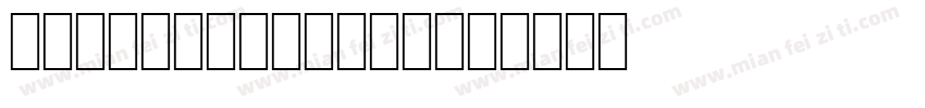 Arabesque SCF字体转换